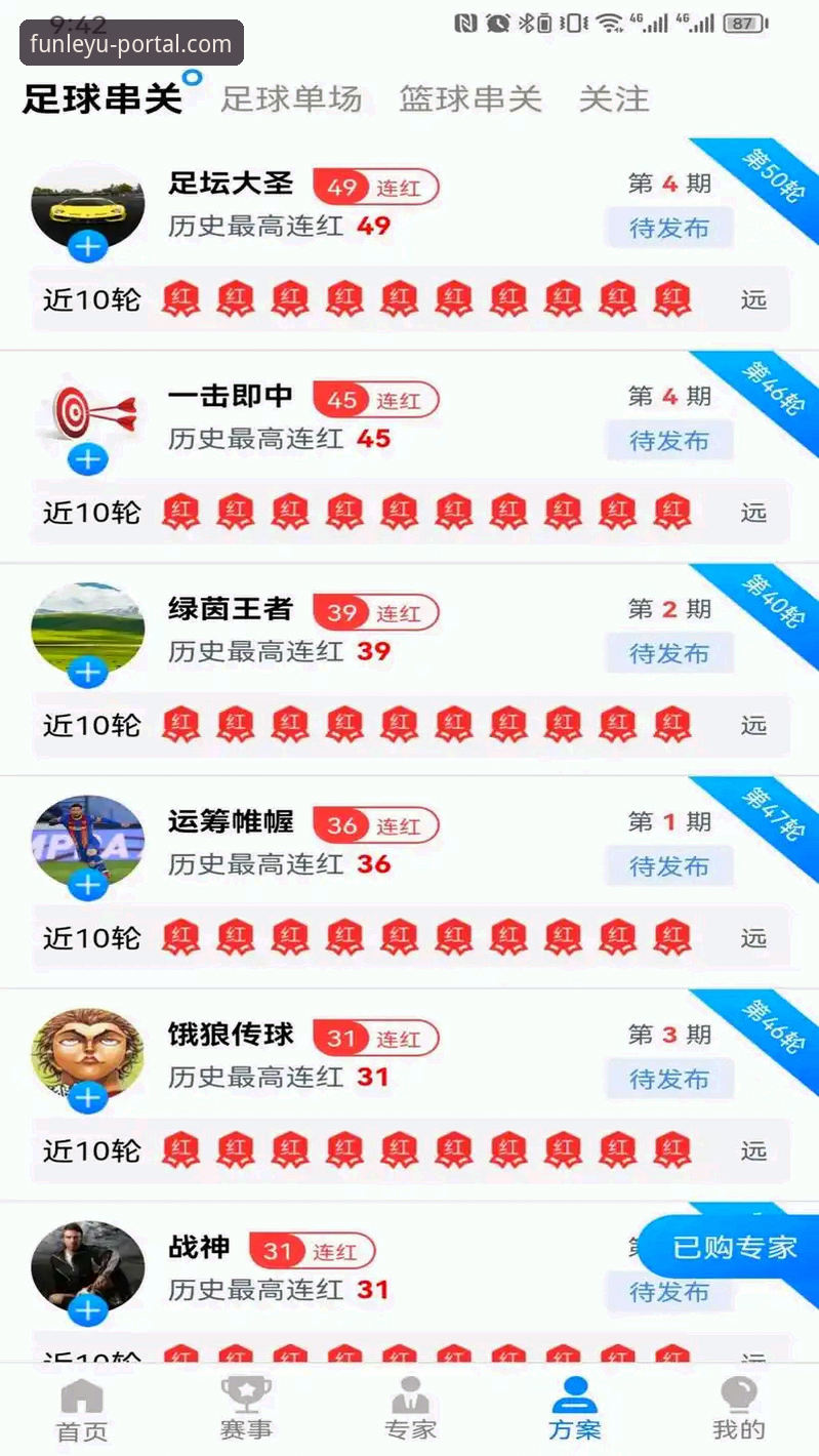 乐鱼官网官方站点 乐鱼体育平台为何成为用户首选?如何通过乐鱼官网官方站点获取最新版本?