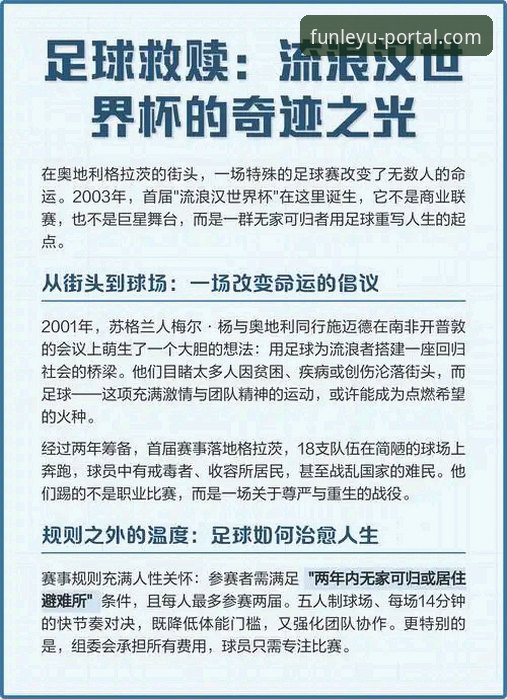 乐鱼官网如何进入 40年后重返世界杯,伊拉克足球的奇迹如何在乐鱼体育平台被见证?